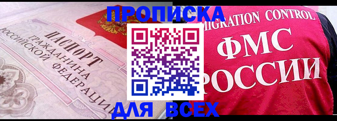 прописка для школы в Лузе