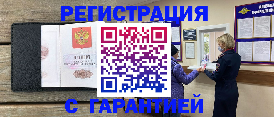 временная регистрация собственник в Лузе