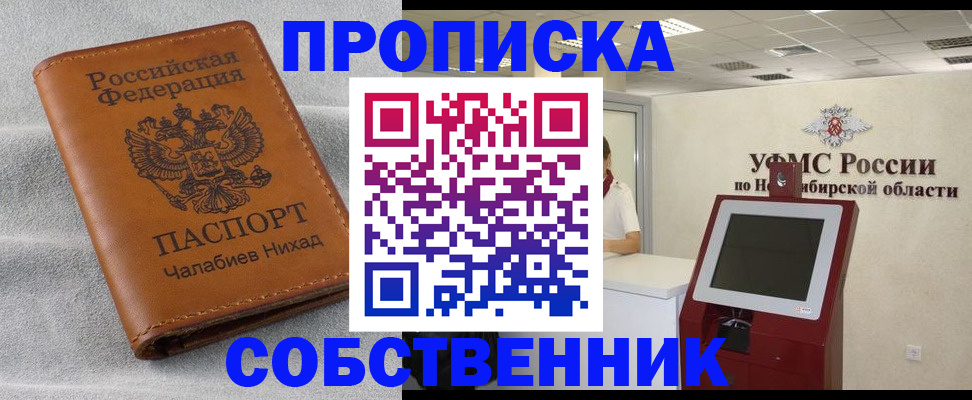 регистрация в Лузе