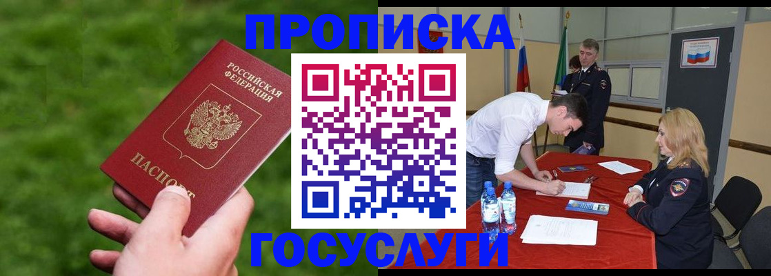 где прописаться в Лузе