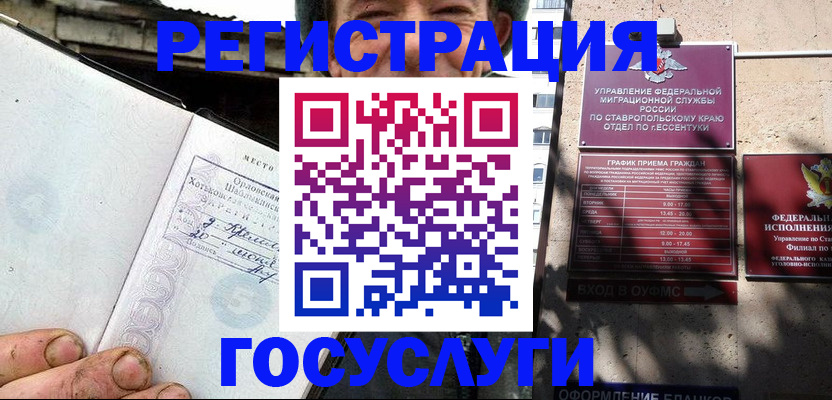 прописка поиск в Лузе