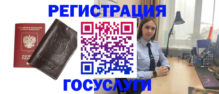 миграционный учет в Лузе