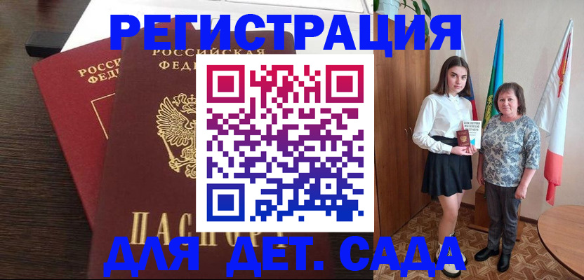 прописка для кредита в Лузе