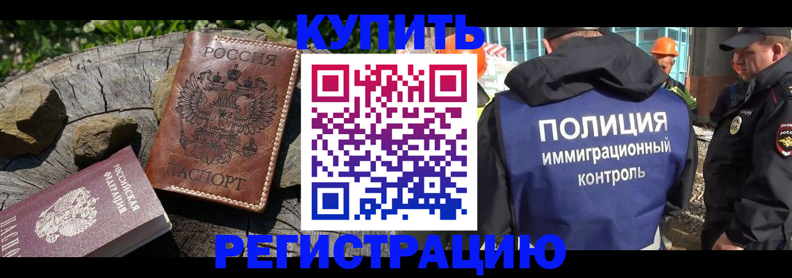 прописка от собственника в Лузе