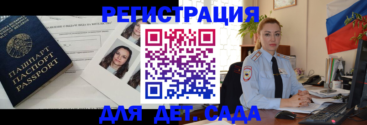 временная регистрация в Лузе